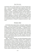Бусидо. Меч, рассекающий тьму — фото, картинка — 28