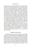 Бусидо. Меч, рассекающий тьму — фото, картинка — 29