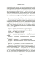 Бусидо. Меч, рассекающий тьму — фото, картинка — 30