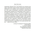 Бусидо. Меч, рассекающий тьму — фото, картинка — 32