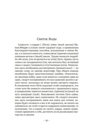 Бусидо. Меч, рассекающий тьму — фото, картинка — 33