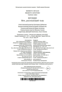 Бусидо. Меч, рассекающий тьму — фото, картинка — 35