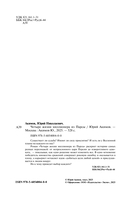 Четыре жизни миллионера из Парсы — фото, картинка — 2