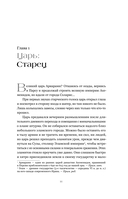 Четыре жизни миллионера из Парсы — фото, картинка — 11