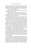 Четыре жизни миллионера из Парсы — фото, картинка — 14