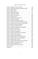 Четыре жизни миллионера из Парсы — фото, картинка — 4