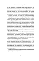 Четыре жизни миллионера из Парсы — фото, картинка — 6