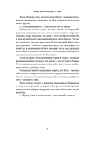 Четыре жизни миллионера из Парсы — фото, картинка — 10