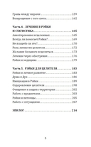 Целительная сила Рэйки — фото, картинка — 3