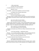 Пан Тадэвуш, альбо Апошні наезд у Літве — фото, картинка — 11