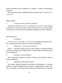 Пан Тадэвуш, альбо Апошні наезд у Літве — фото, картинка — 12