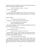 Пан Тадэвуш, альбо Апошні наезд у Літве — фото, картинка — 13