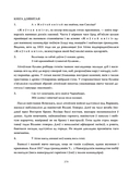 Пан Тадэвуш, альбо Апошні наезд у Літве — фото, картинка — 14