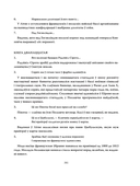 Пан Тадэвуш, альбо Апошні наезд у Літве — фото, картинка — 16