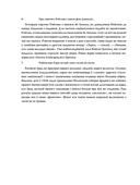 Пан Тадэвуш, альбо Апошні наезд у Літве — фото, картинка — 17