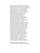 Пан Тадэвуш, альбо Апошні наезд у Літве — фото, картинка — 9