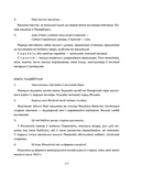 Пан Тадэвуш, альбо Апошні наезд у Літве — фото, картинка — 10