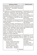 Беларуская мова. План-канспект урокаў. 1 клас — фото, картинка — 4