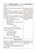 Беларуская мова. План-канспект урокаў. 1 клас — фото, картинка — 5