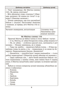 Беларуская мова. План-канспект урокаў. 1 клас — фото, картинка — 6