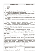 Беларуская мова. План-канспект урокаў. 1 клас — фото, картинка — 7