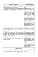 Беларуская мова. План-канспект урокаў. 1 клас — фото, картинка — 8