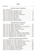 Беларуская мова. План-канспект урокаў. 1 клас — фото, картинка — 9