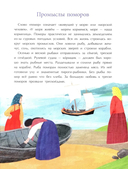 Поморы. Покорители северных морей — фото, картинка — 2