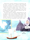 Поморы. Покорители северных морей — фото, картинка — 4