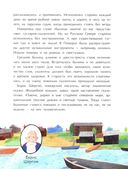 Поморы. Покорители северных морей — фото, картинка — 8