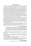Голос: руководство пользователя. Анатомия, физиология и биомеханика голоса для вокалистов, педагогов и спикеров — фото, картинка — 1