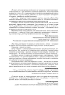 Голос: руководство пользователя. Анатомия, физиология и биомеханика голоса для вокалистов, педагогов и спикеров — фото, картинка — 2
