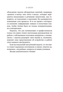 Голос: руководство пользователя. Анатомия, физиология и биомеханика голоса для вокалистов, педагогов и спикеров — фото, картинка — 11