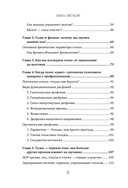Голос: руководство пользователя. Анатомия, физиология и биомеханика голоса для вокалистов, педагогов и спикеров — фото, картинка — 6