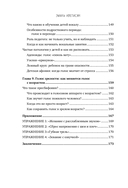 Голос: руководство пользователя. Анатомия, физиология и биомеханика голоса для вокалистов, педагогов и спикеров — фото, картинка — 8