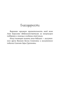 Голос: руководство пользователя. Анатомия, физиология и биомеханика голоса для вокалистов, педагогов и спикеров — фото, картинка — 9