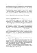 Атрибуты личности. 25 скрытых драйверов оптимальной продуктивности — фото, картинка — 17