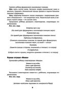 Развитие межполушарного взаимодействия у детей. Речедвигательные игры — фото, картинка — 9