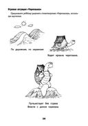 Развитие межполушарного взаимодействия у детей. Речедвигательные игры — фото, картинка — 10