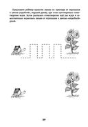 Развитие межполушарного взаимодействия у детей. Речедвигательные игры — фото, картинка — 11