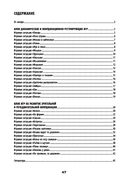 Развитие межполушарного взаимодействия у детей. Речедвигательные игры — фото, картинка — 12