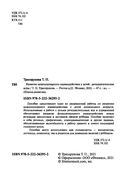 Развитие межполушарного взаимодействия у детей. Речедвигательные игры — фото, картинка — 2