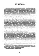 Развитие межполушарного взаимодействия у детей. Речедвигательные игры — фото, картинка — 3