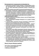 Развитие межполушарного взаимодействия у детей. Речедвигательные игры — фото, картинка — 4