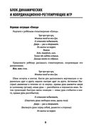 Развитие межполушарного взаимодействия у детей. Речедвигательные игры — фото, картинка — 5