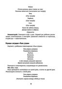 Развитие межполушарного взаимодействия у детей. Речедвигательные игры — фото, картинка — 6