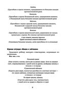 Развитие межполушарного взаимодействия у детей. Речедвигательные игры — фото, картинка — 7