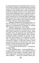 Хижина дяди Тома — фото, картинка — 25