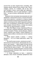 Хижина дяди Тома — фото, картинка — 34