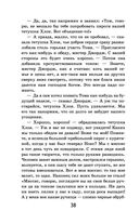 Хижина дяди Тома — фото, картинка — 37